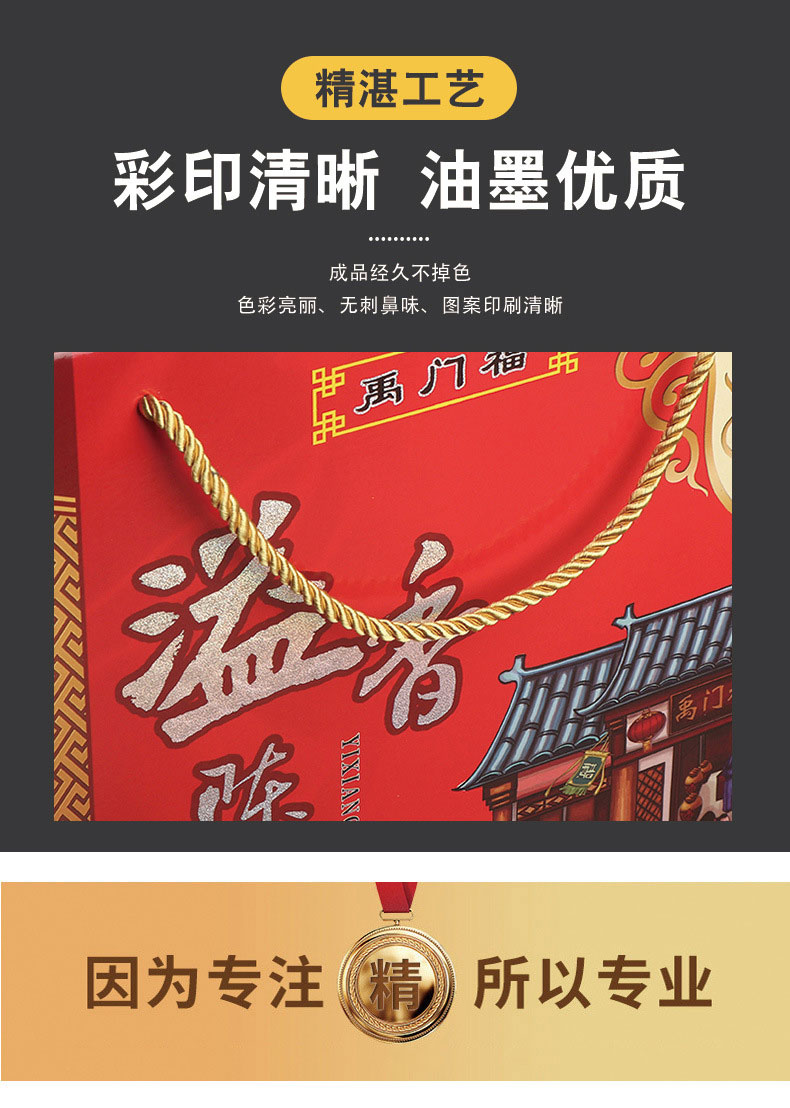 包裝盒工藝