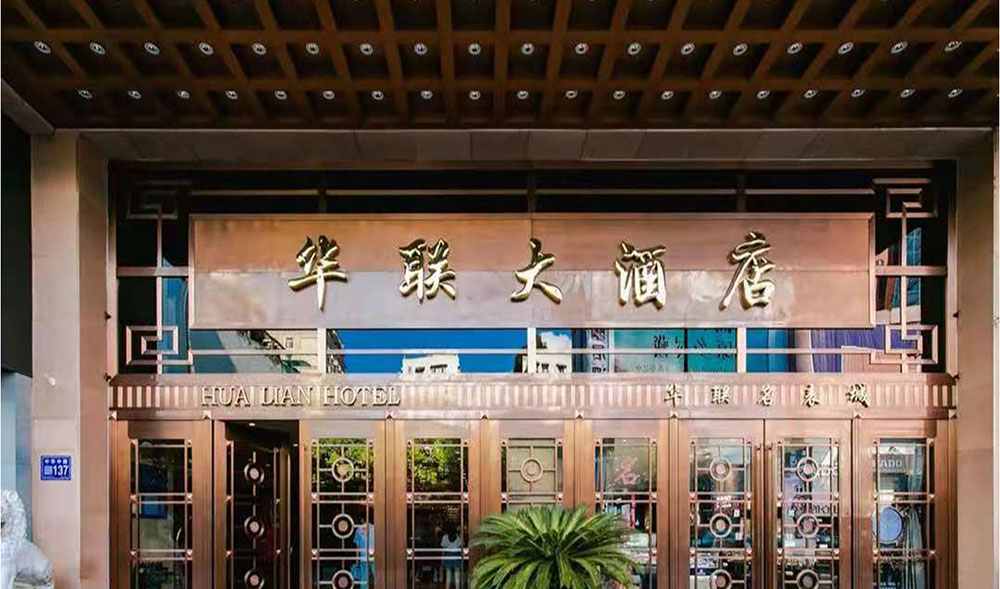 貴州保潔公司提供酒店保潔服務，同華聯大酒店達成合作