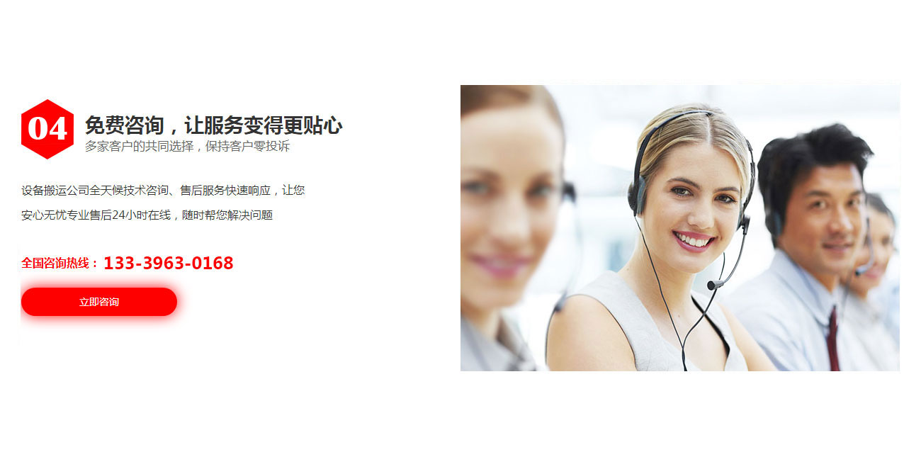 免費咨詢貴州吊裝，讓服務變得更貼心，隨時幫您解決問題